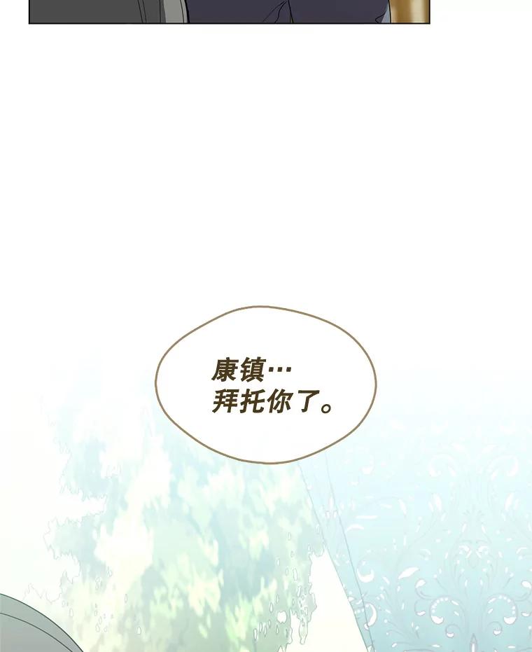 《黄泉餐厅》27.帮助勇秀 第47页