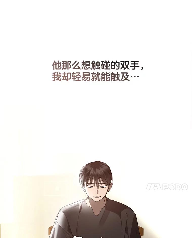 《黄泉餐厅》27.帮助勇秀 第80页