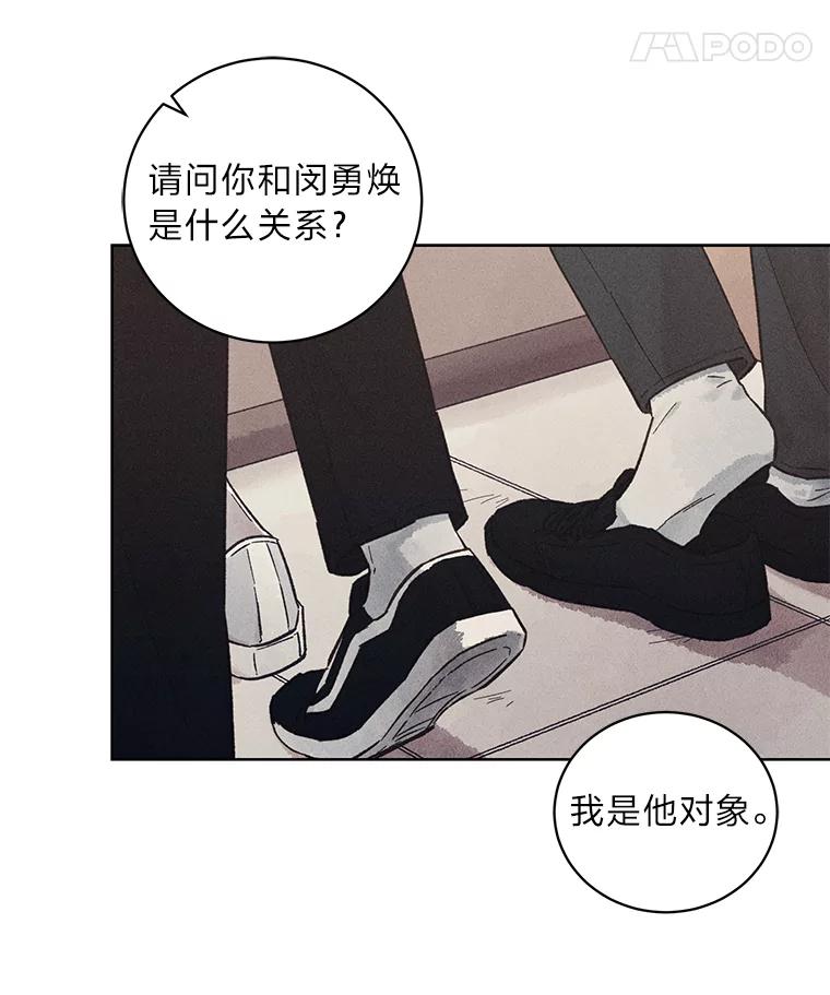 《幻像缉凶》28.洗心革面 第38页
