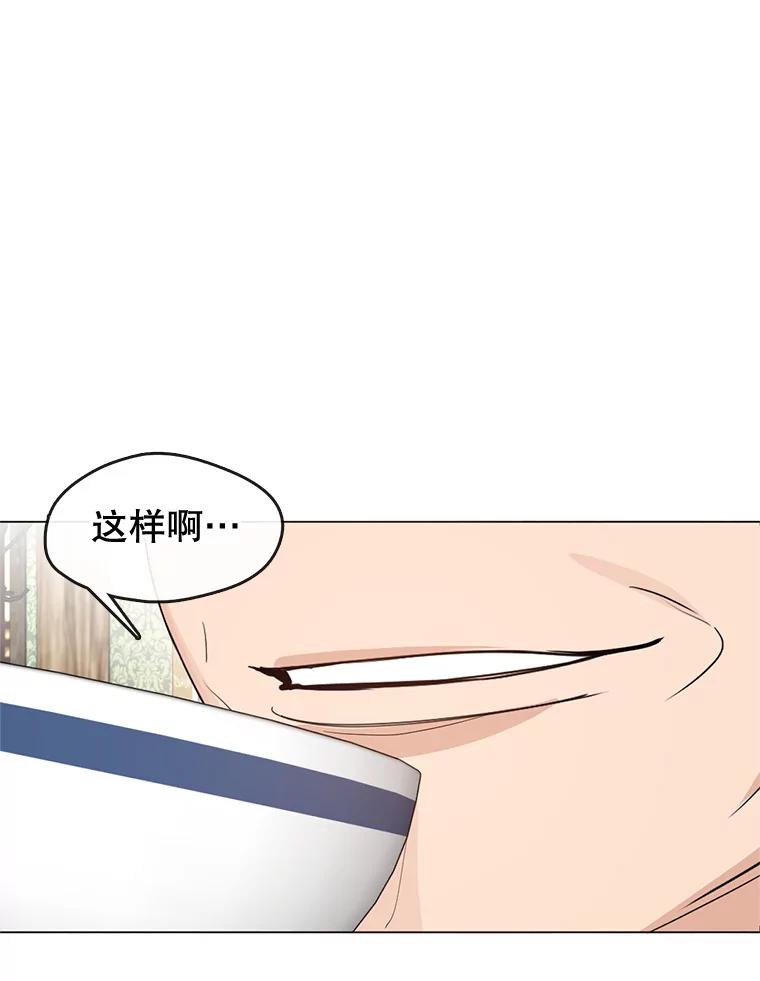 《黄泉餐厅》27.帮助勇秀 第36页