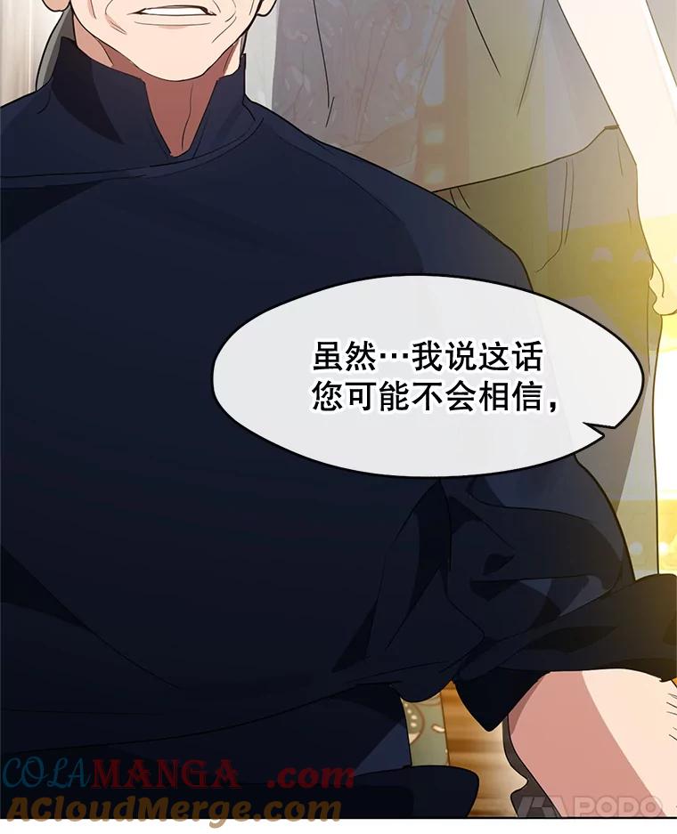 《黄泉餐厅》27.帮助勇秀 第67页