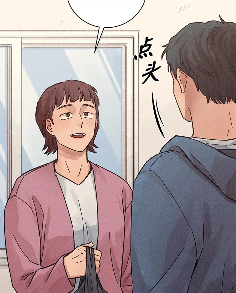 《幻像缉凶》28.洗心革面 第60页