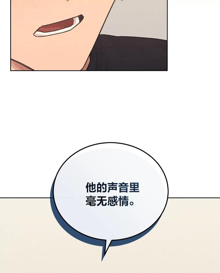 《幻像缉凶》28.洗心革面 第14页