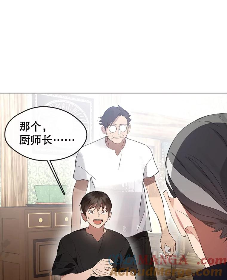 《黄泉餐厅》27.帮助勇秀 第64页