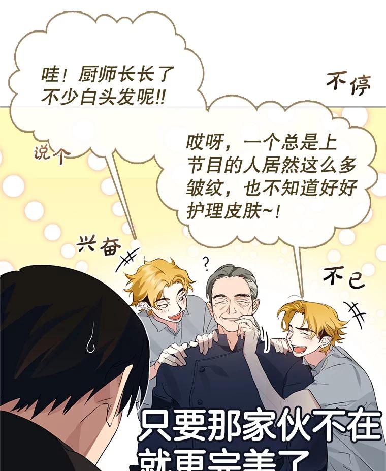 《黄泉餐厅》27.帮助勇秀 第18页