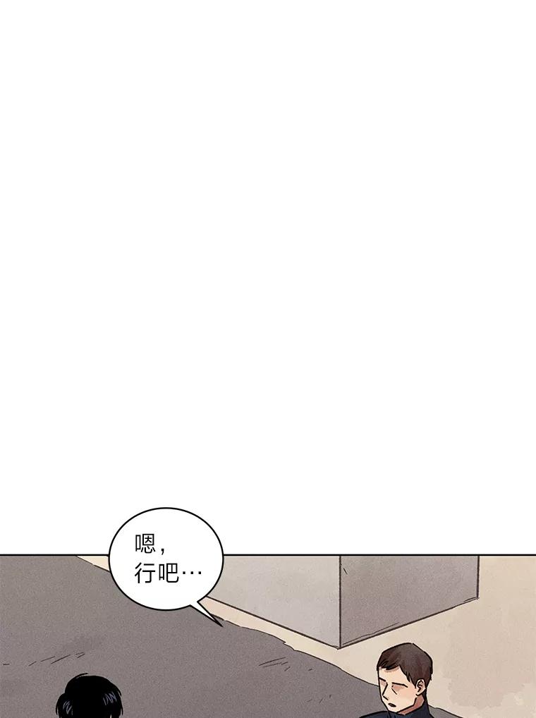 《幻像缉凶》28.洗心革面 第27页