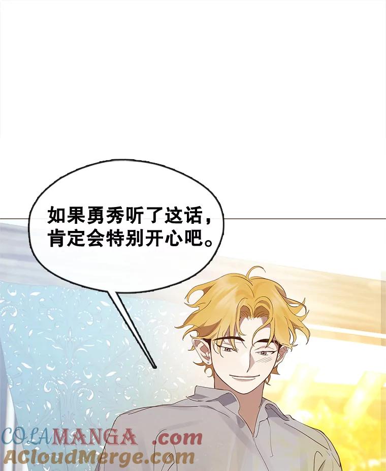 《黄泉餐厅》27.帮助勇秀 第37页