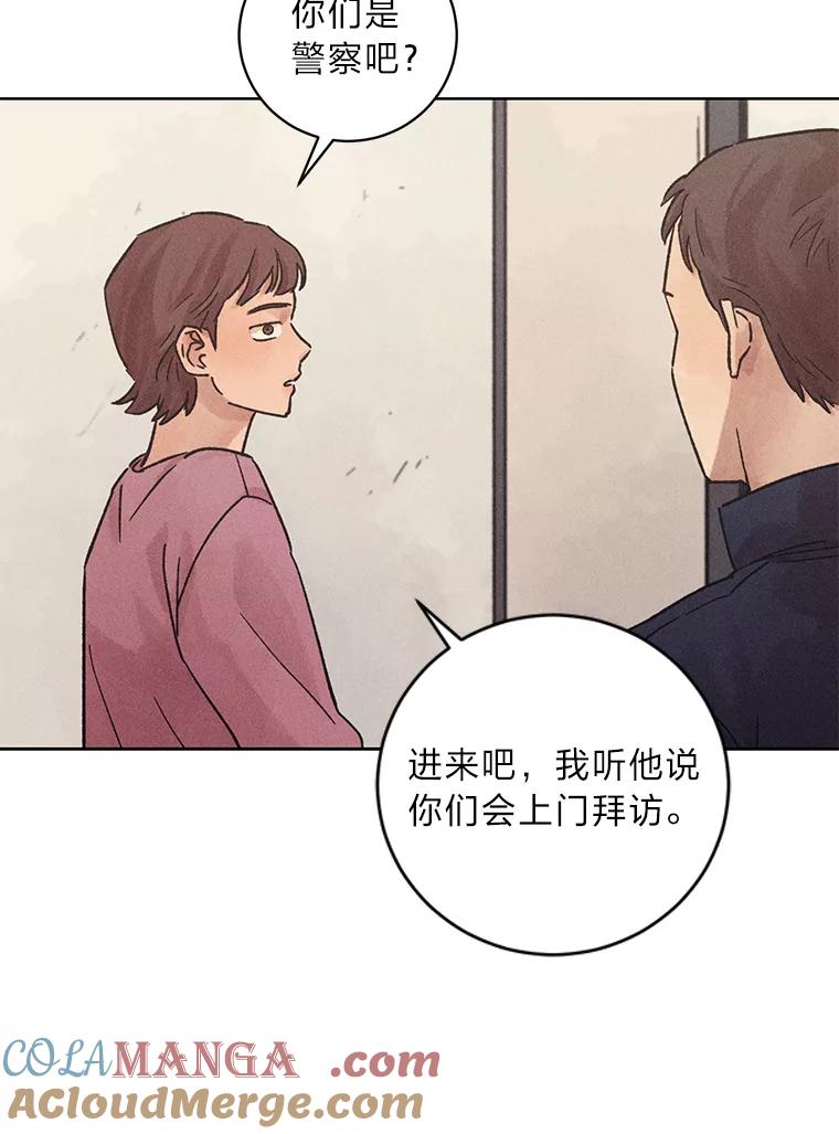 《幻像缉凶》28.洗心革面 第37页