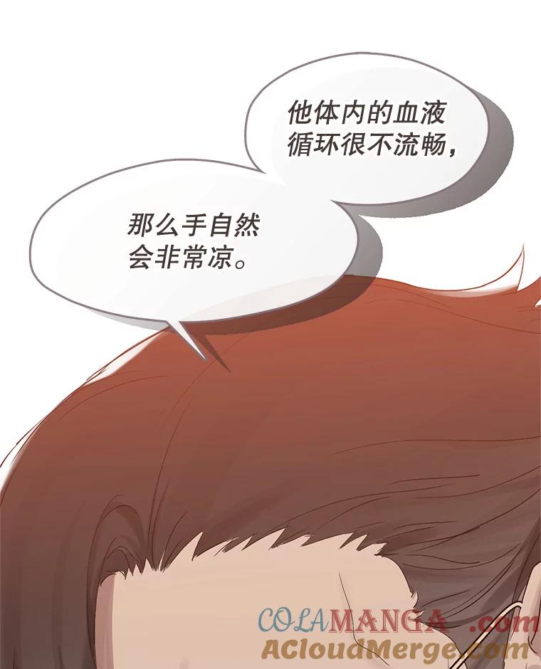 《黄泉餐厅》27.帮助勇秀 第58页