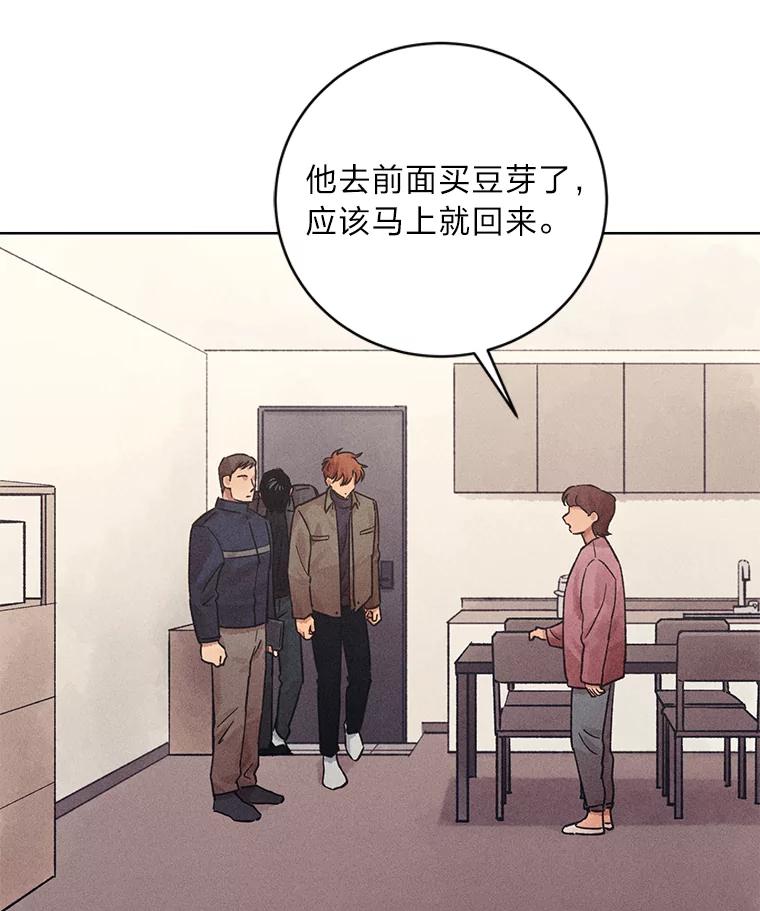 《幻像缉凶》28.洗心革面 第39页