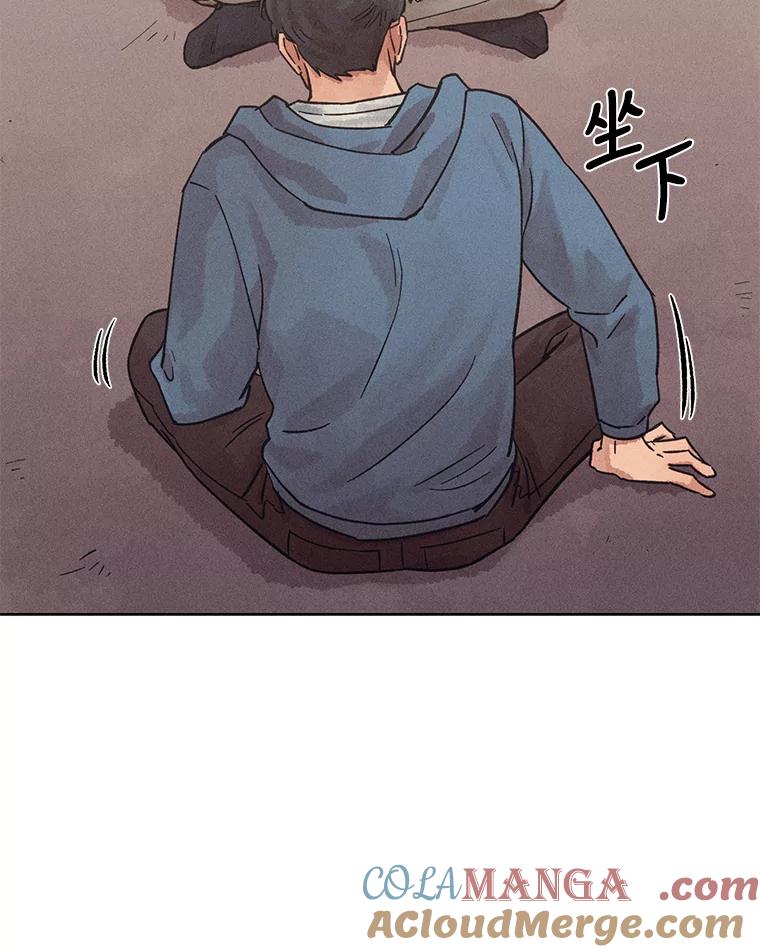 《幻像缉凶》28.洗心革面 第64页