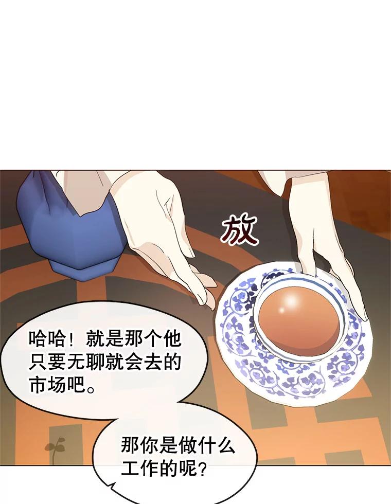 《黄泉餐厅》27.帮助勇秀 第30页