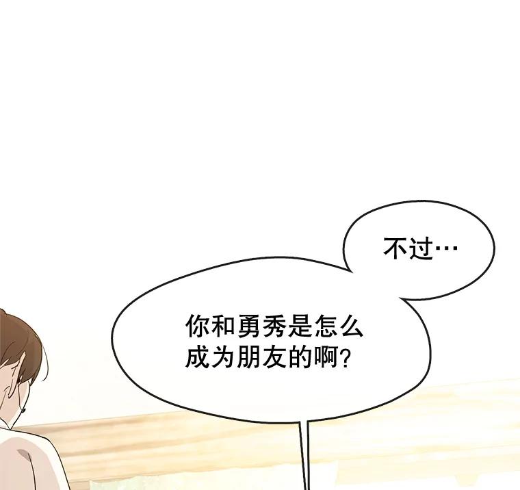《黄泉餐厅》27.帮助勇秀 第27页