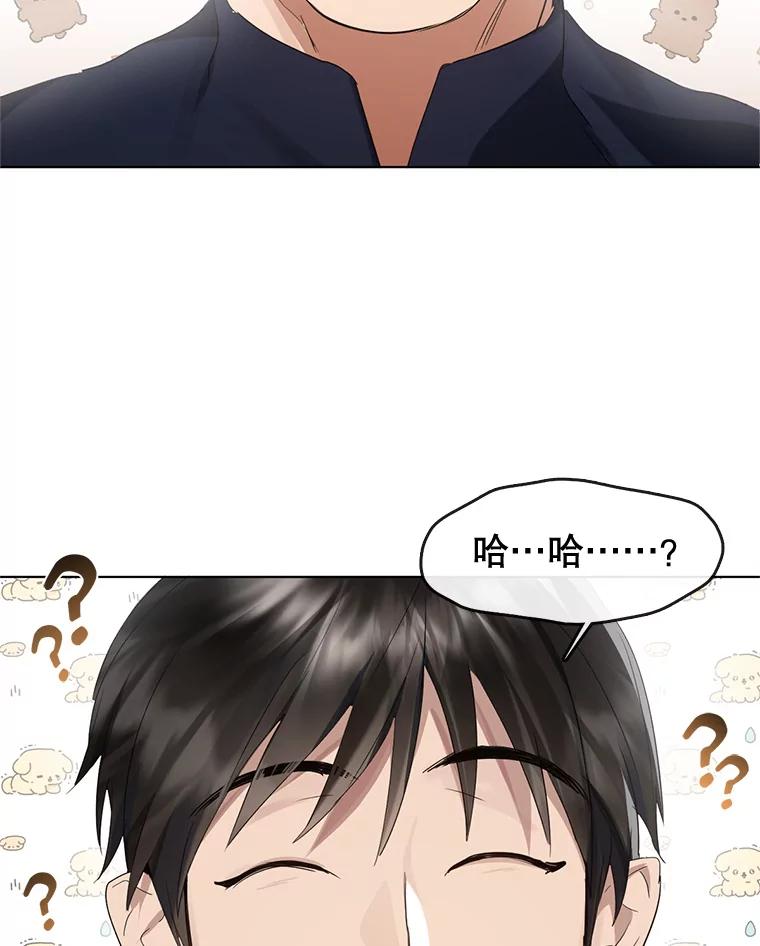 《黄泉餐厅》27.帮助勇秀 第96页