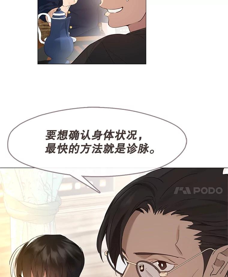 《黄泉餐厅》27.帮助勇秀 第42页