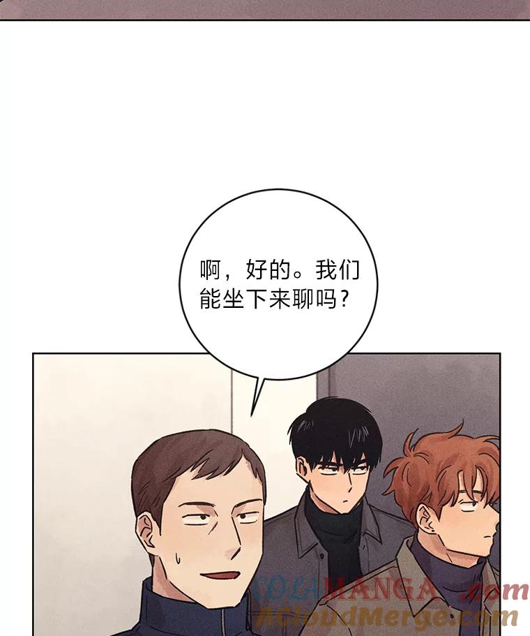《幻像缉凶》28.洗心革面 第40页