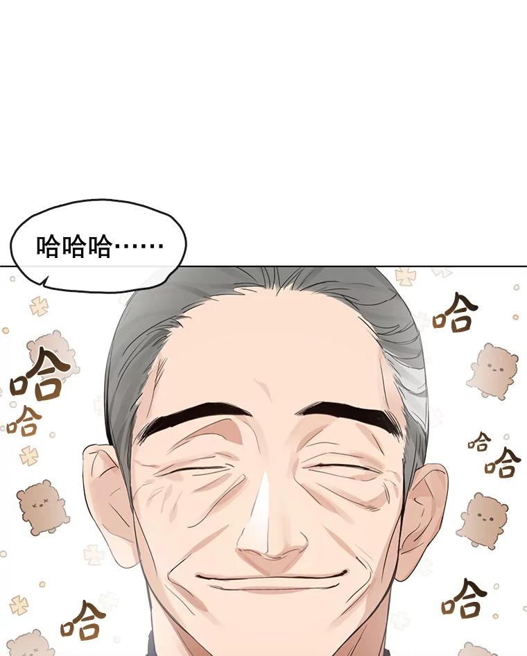 《黄泉餐厅》27.帮助勇秀 第95页