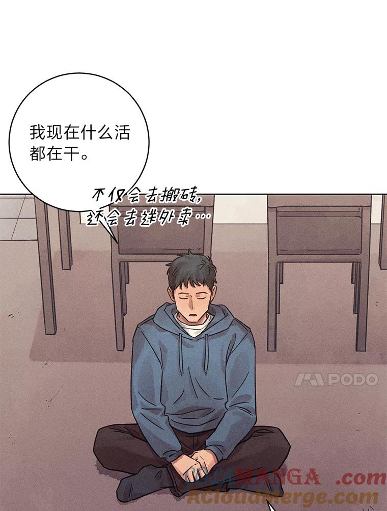 《幻像缉凶》28.洗心革面 第76页