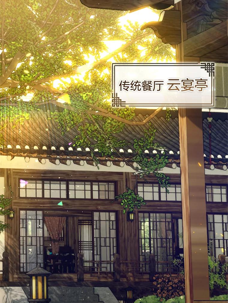 《黄泉餐厅》27.帮助勇秀 第2页
