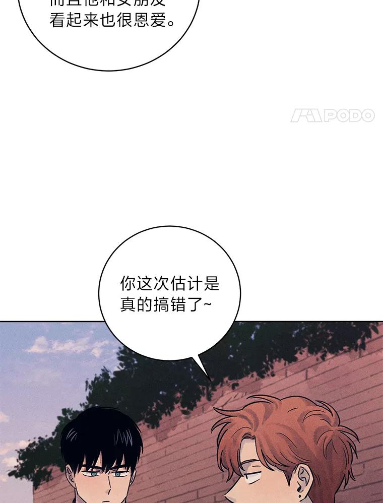《幻像缉凶》28.洗心革面 第83页