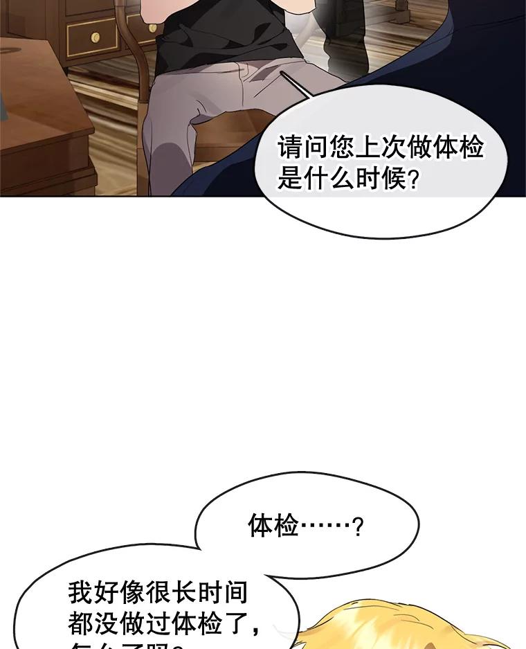《黄泉餐厅》27.帮助勇秀 第65页