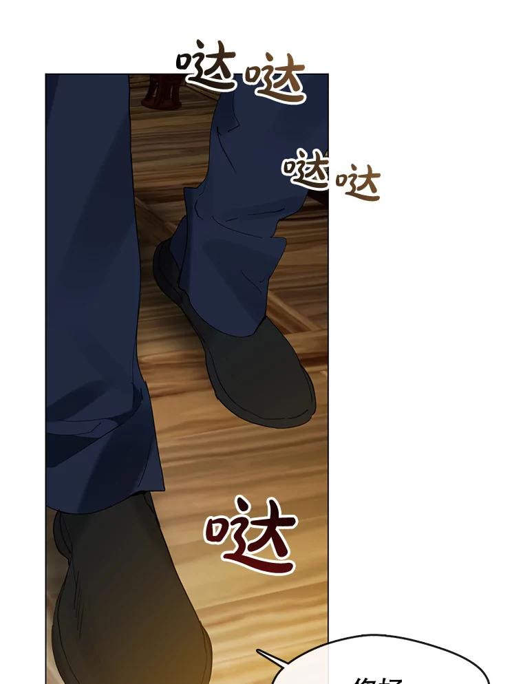 《黄泉餐厅》27.帮助勇秀 第12页