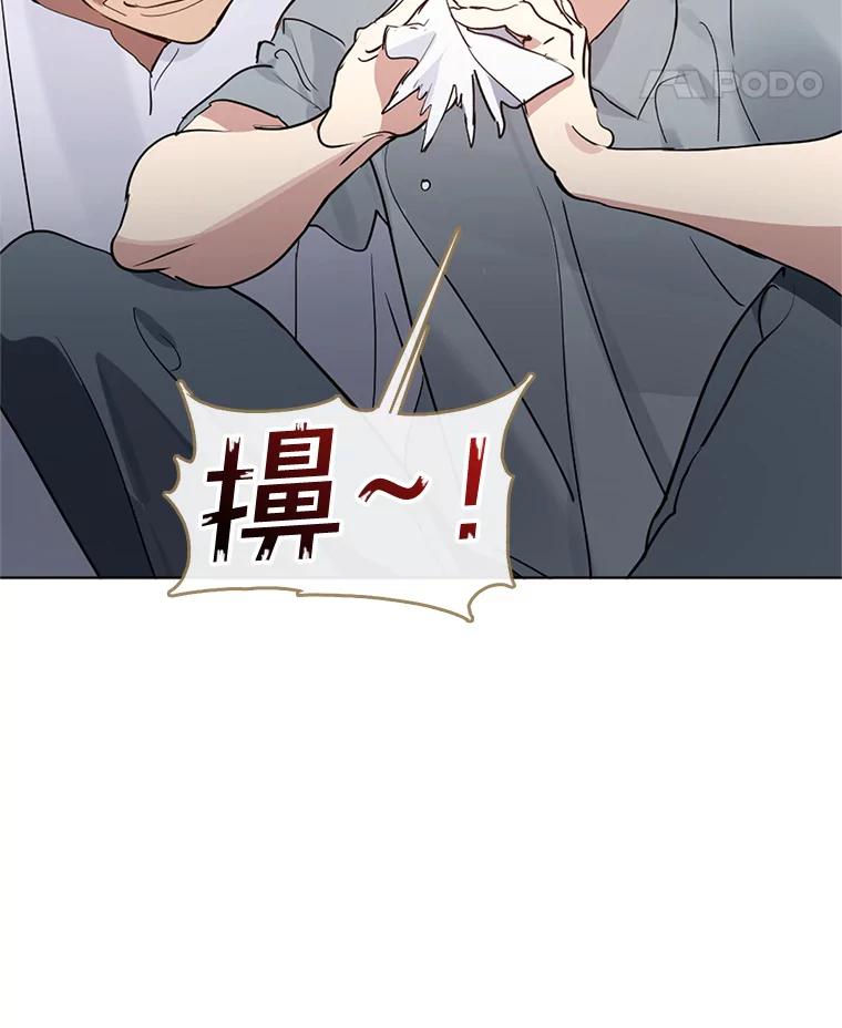 《黄泉餐厅》27.帮助勇秀 第24页