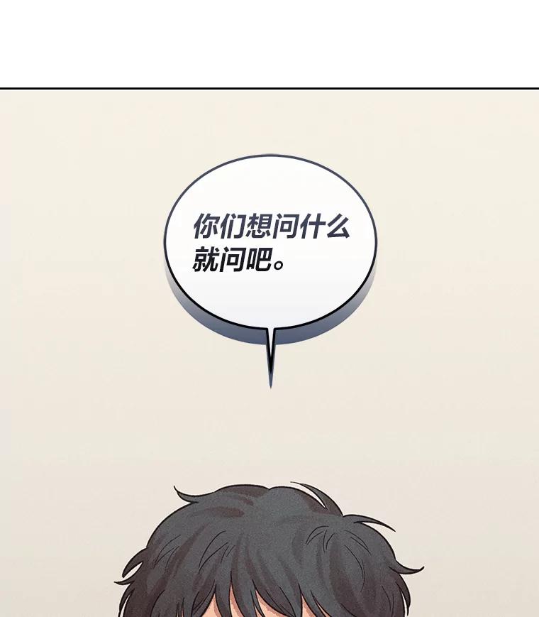 《幻像缉凶》28.洗心革面 第65页