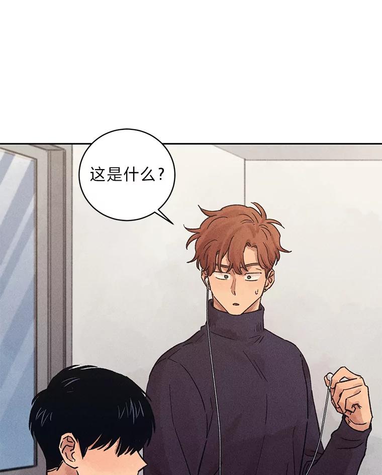 《幻像缉凶》28.洗心革面 第12页