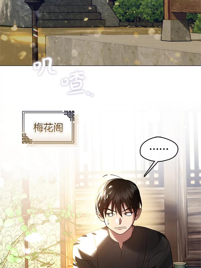 《黄泉餐厅》27.帮助勇秀 第3页