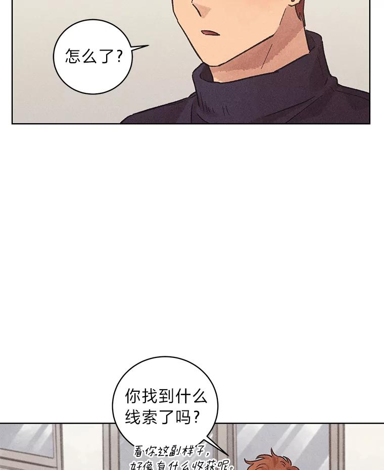 《幻像缉凶》28.洗心革面 第5页