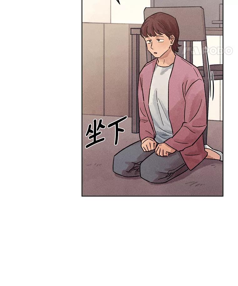 《幻像缉凶》28.洗心革面 第45页