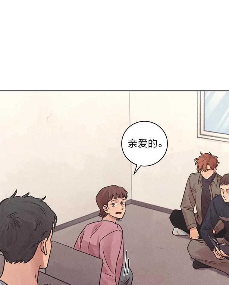 《幻像缉凶》28.洗心革面 第56页