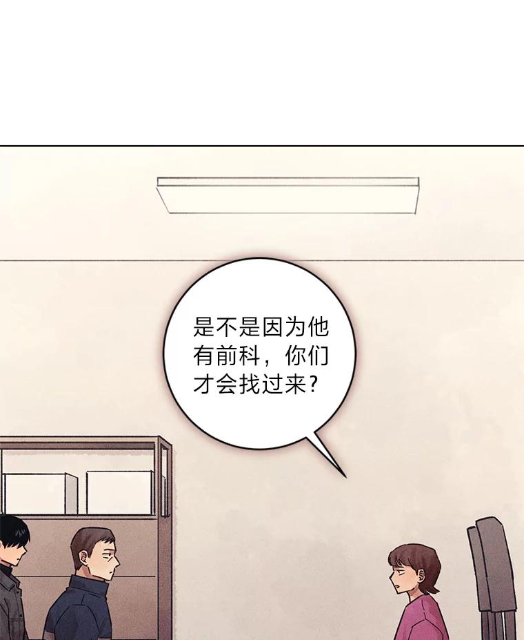 《幻像缉凶》28.洗心革面 第47页
