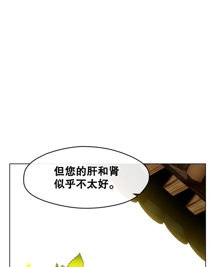 《黄泉餐厅》27.帮助勇秀 第68页