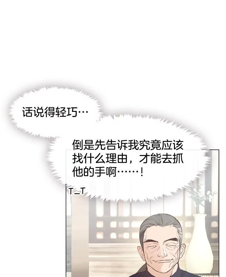 《黄泉餐厅》27.帮助勇秀 第44页