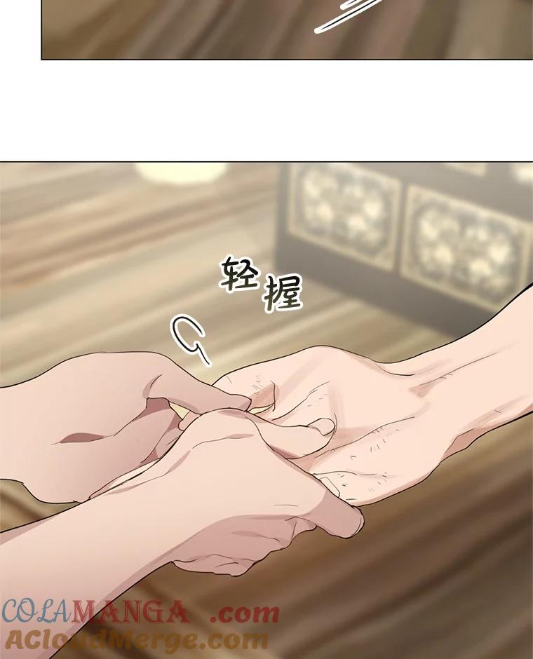 《黄泉餐厅》27.帮助勇秀 第55页