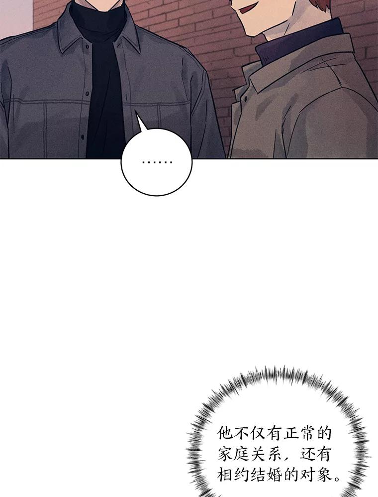 《幻像缉凶》28.洗心革面 第84页