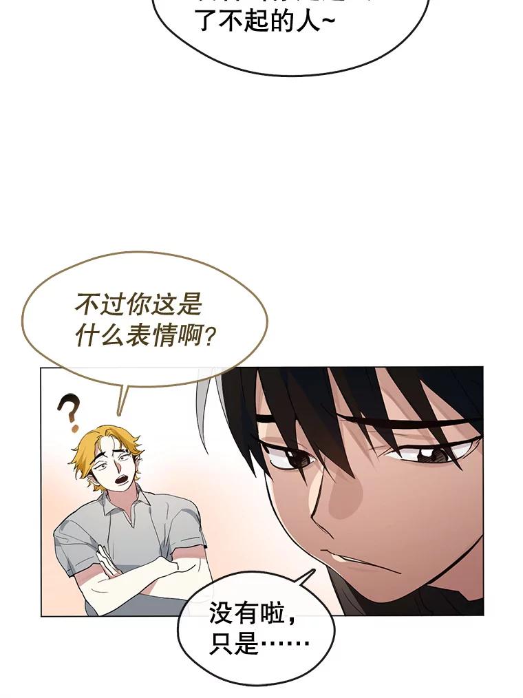 《黄泉餐厅》27.帮助勇秀 第9页