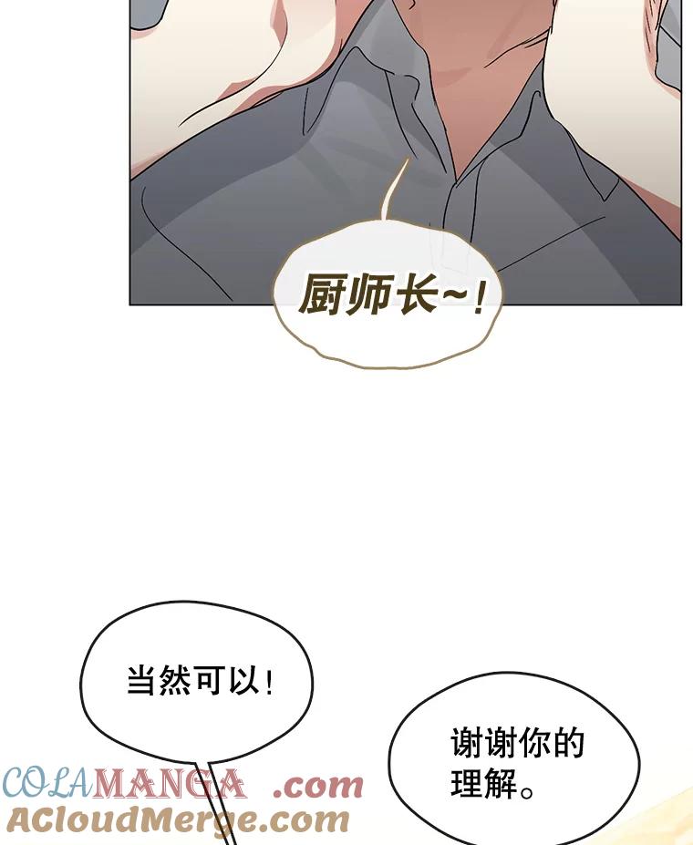 《黄泉餐厅》27.帮助勇秀 第22页