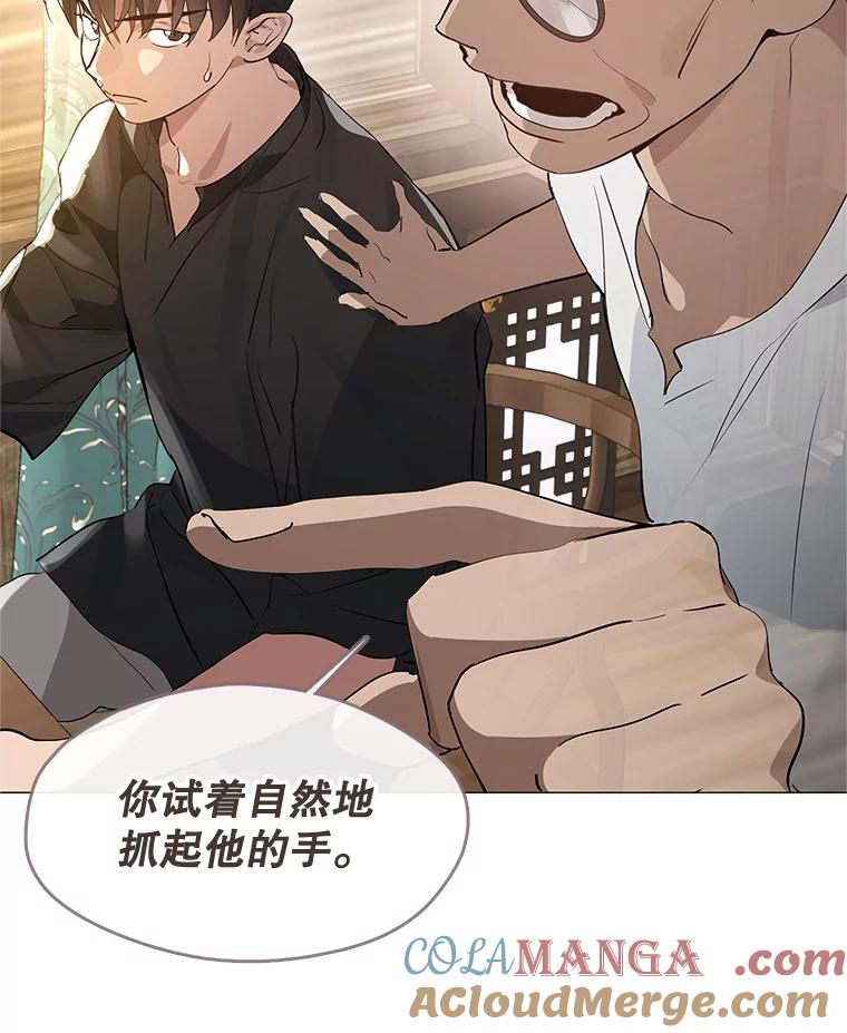 《黄泉餐厅》27.帮助勇秀 第43页