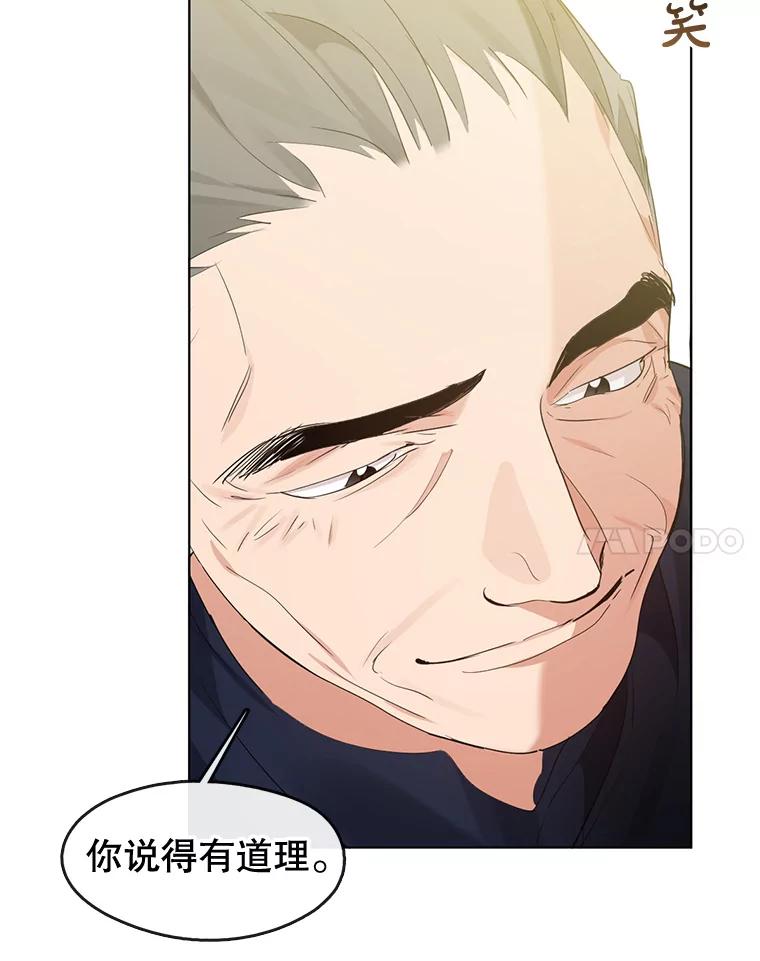 《黄泉餐厅》27.帮助勇秀 第87页