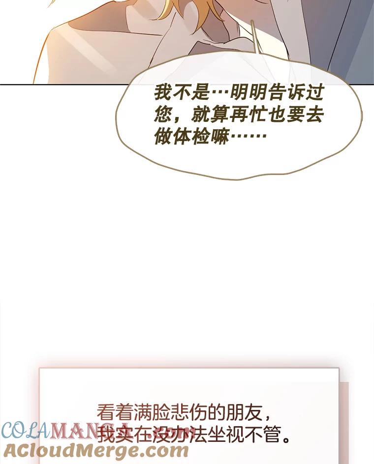 《黄泉餐厅》27.帮助勇秀 第76页