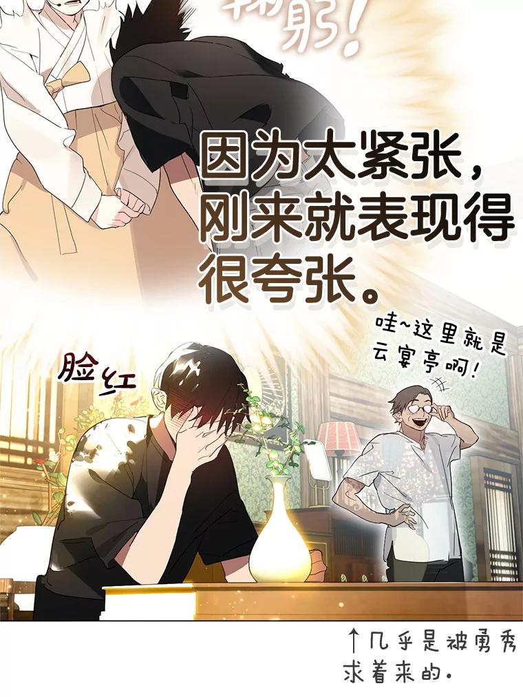 《黄泉餐厅》27.帮助勇秀 第5页