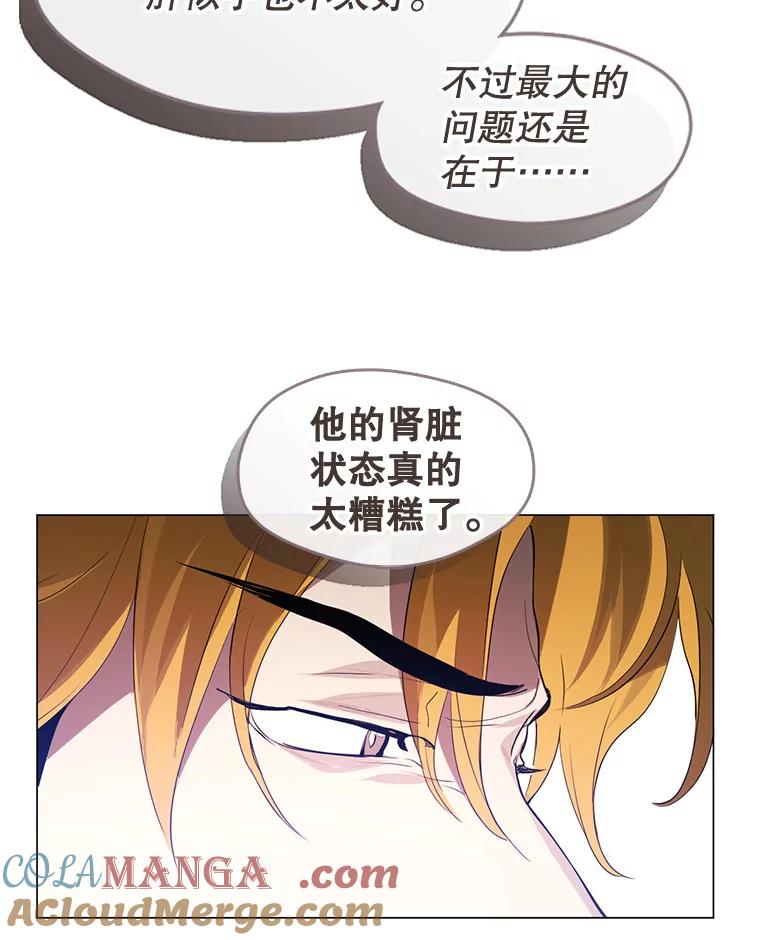 《黄泉餐厅》27.帮助勇秀 第61页