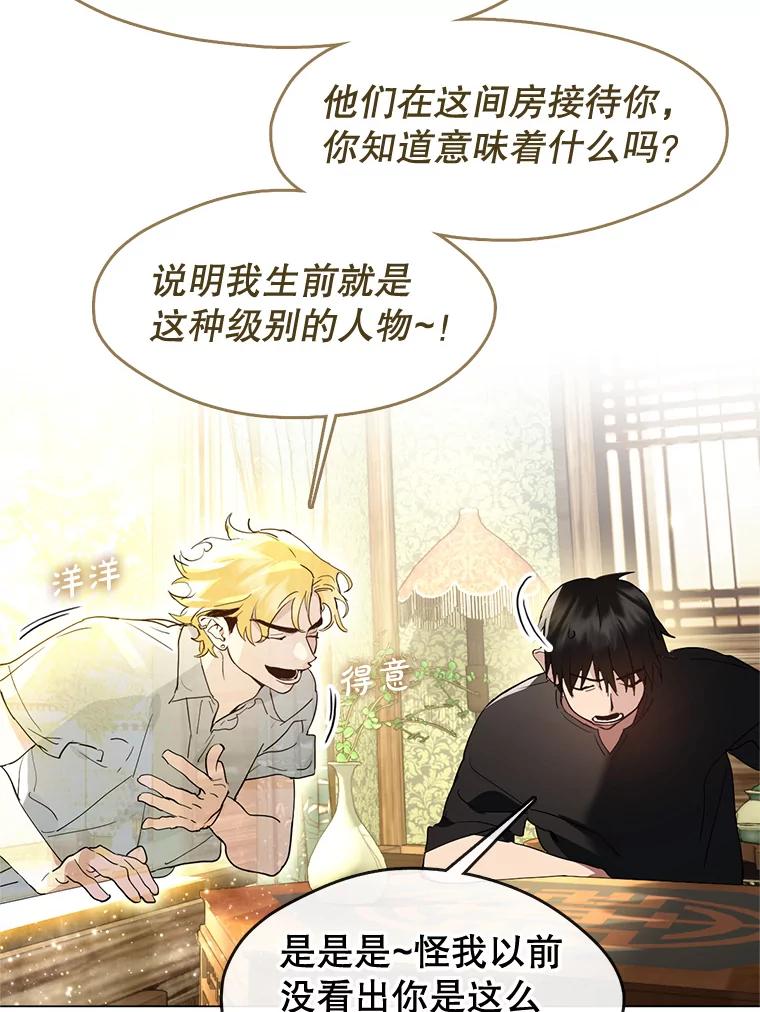 《黄泉餐厅》27.帮助勇秀 第8页