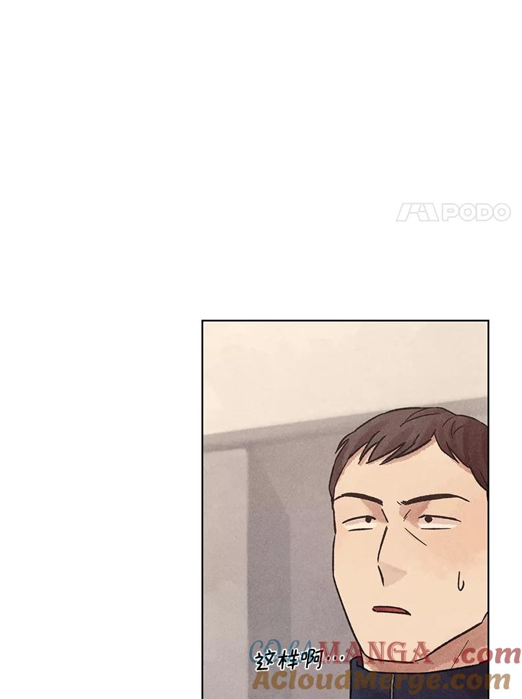 《幻像缉凶》28.洗心革面 第25页