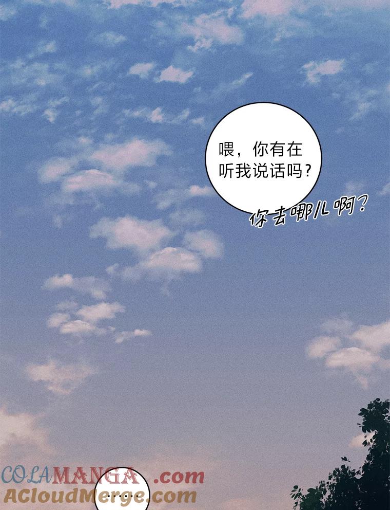 《幻像缉凶》28.洗心革面 第97页