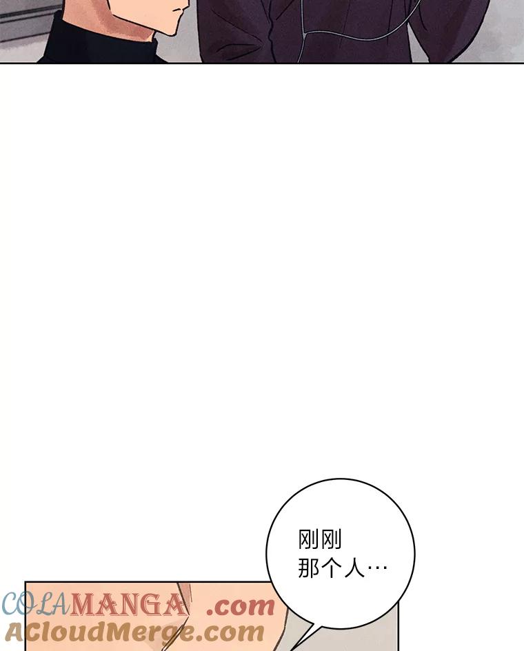 《幻像缉凶》28.洗心革面 第13页