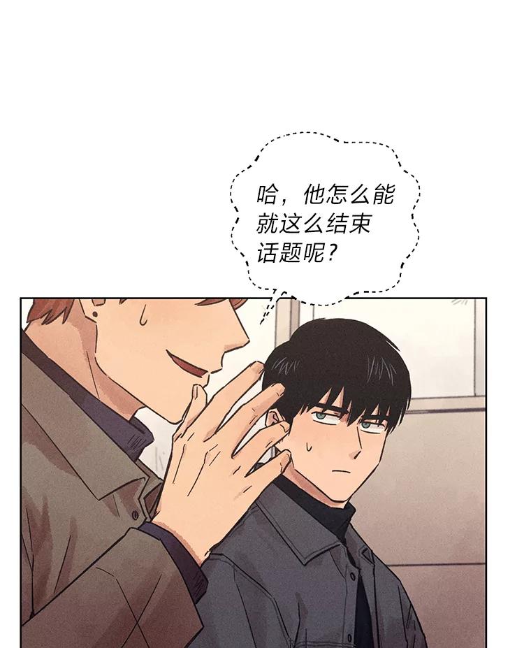 《幻像缉凶》28.洗心革面 第53页